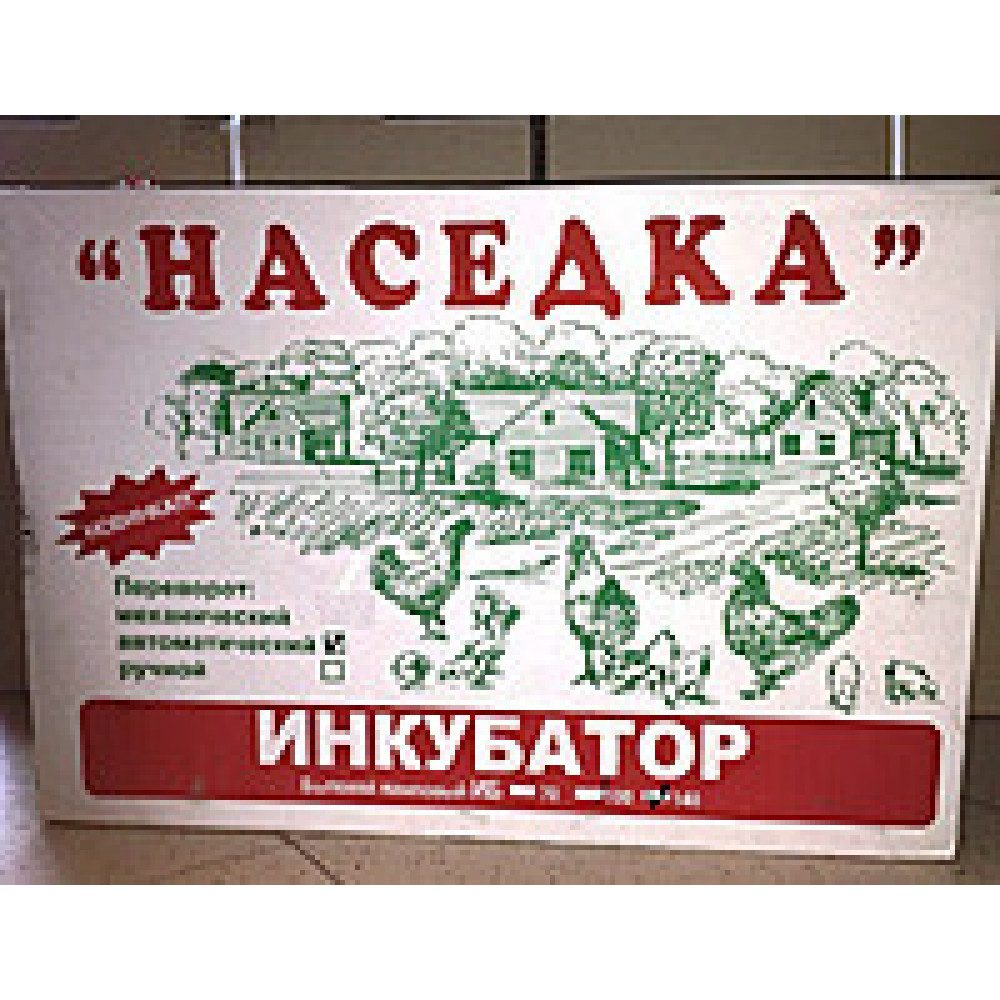 Побутовий атлас для яєць Насідка ІБА — 70 з автоматичним переворотом