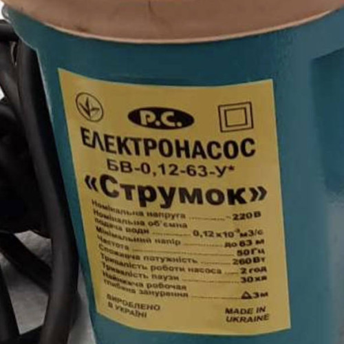 Вібраційний насос Ручек Харківського виробництва з нижнім забором води (оригінал)