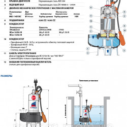 Заглибний фекальний насос Pedrollo BCm 10/50 — n 0,75