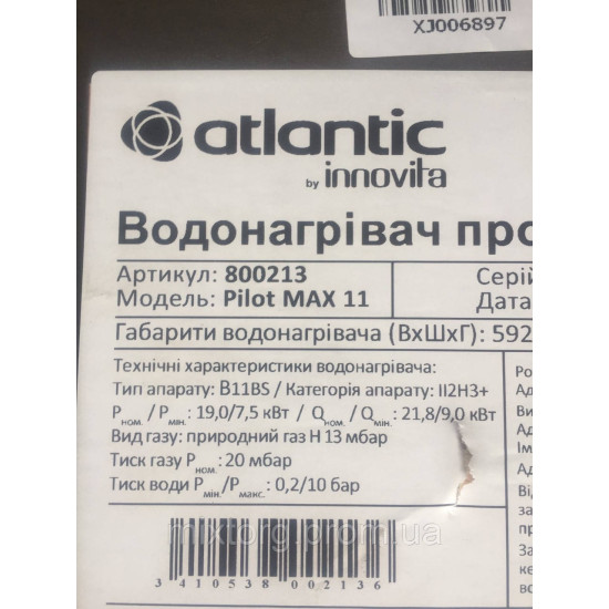 Проточний газовий нагрівач Atlantic Trento lono Select 11 iD