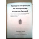 АВТОКЛАВ ГАЗОВИЙ ЧОРНИЙ, МІНІ, МЕНТ