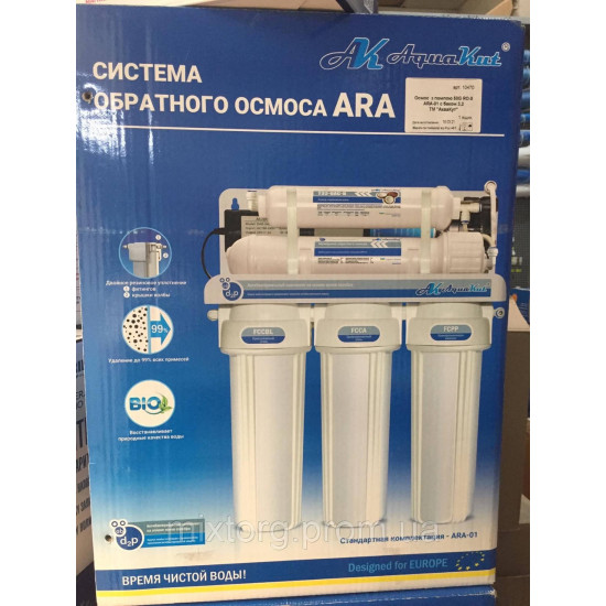 Система зворотного осмосу AquaKut 50G RO-5 Е-0.1