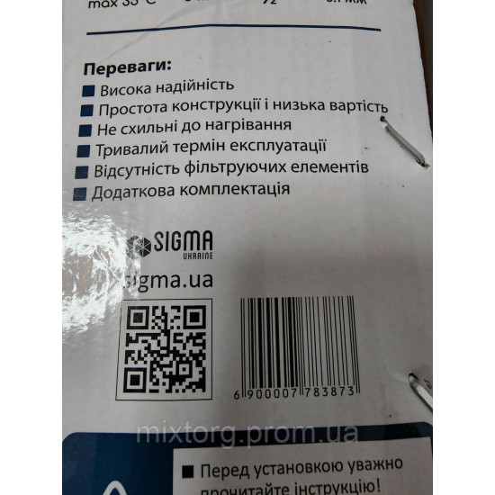 Вібраційний насос АКВАТИКА ВЕТРОН (SIGMA) Оригінал! нижній паркан (МЕДЬ!) ОПТ!