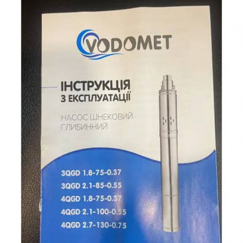 Насос шнековий Водомет 4 QGD 2,1-100-0.55 Словенія! Мідь!