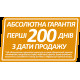 Свердловинний насос 3FRESH1200 (кабель 2м, муфта) 