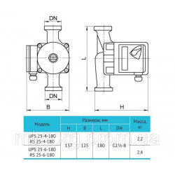 Циркуляційний насос RS25-4-180 