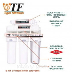 Система зворотного осмосу Tiger 5 ступенів Оригінал!!