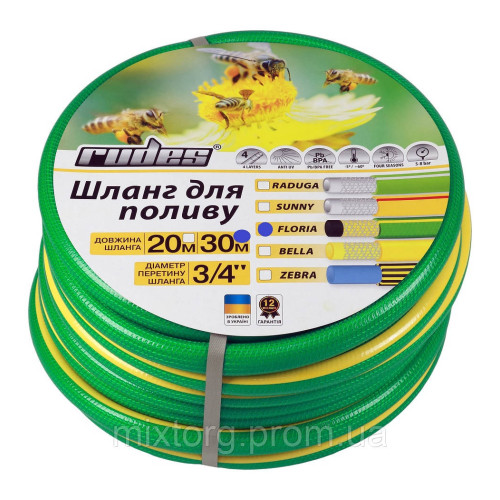 Шланг для поливу Floria 1/2" L30 rudes