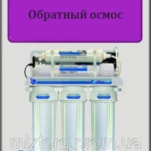 Система зворотного осмосу AquaKut 50G RO-5 Е-0.1 Польща!