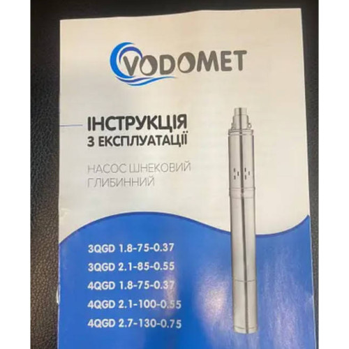 Насос шнековий Водомет 4 QGD 1,8-75-0,37 Словенія! Мідь!