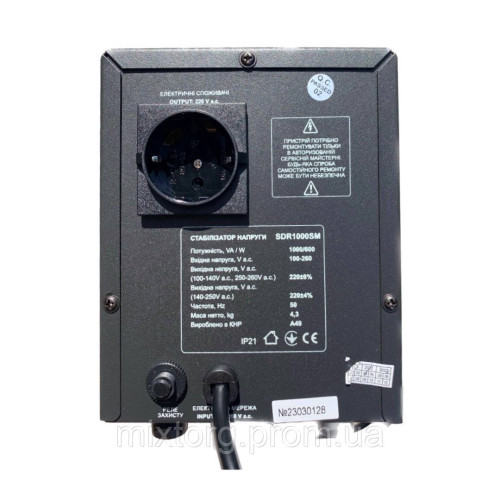 Стабілізатор напруги "ARUNA" SDR 500 SM (300 Вт)